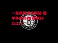 一龙棋牌官方网站-德甲争冠趋势(德甲202122)